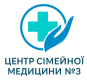 Комунальне некомерційне підприємство "Центр сімейної медицини №3" Харківської міської ради