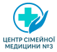 Комунальне некомерційне підприємство "Центр сімейної медицини №3" Харківської міської ради